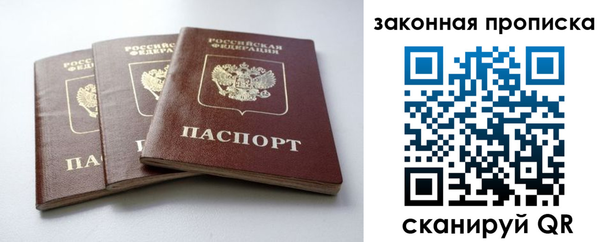 прописка для военкомата в Воскресенске