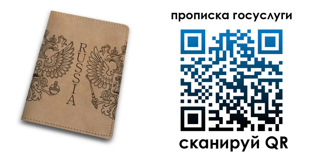 временная регистрация недорого в Воскресенске