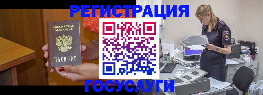 временная регистрация в квартире в Воскресенске