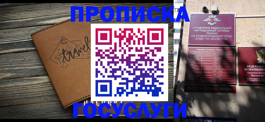 временная регистрация гарантия в Воскресенске