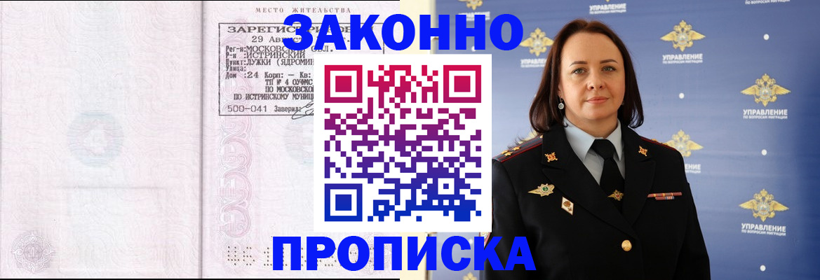 регистрация для школы в Воскресенске