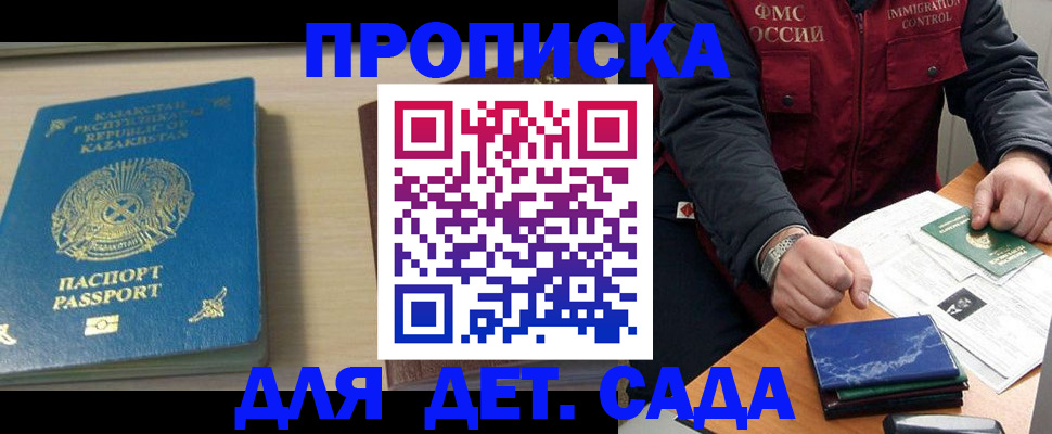 найти адрес прописки в Воскресенске