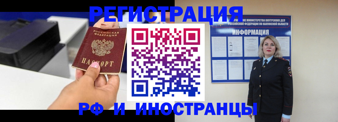 прописка ребенка в Воскресенске