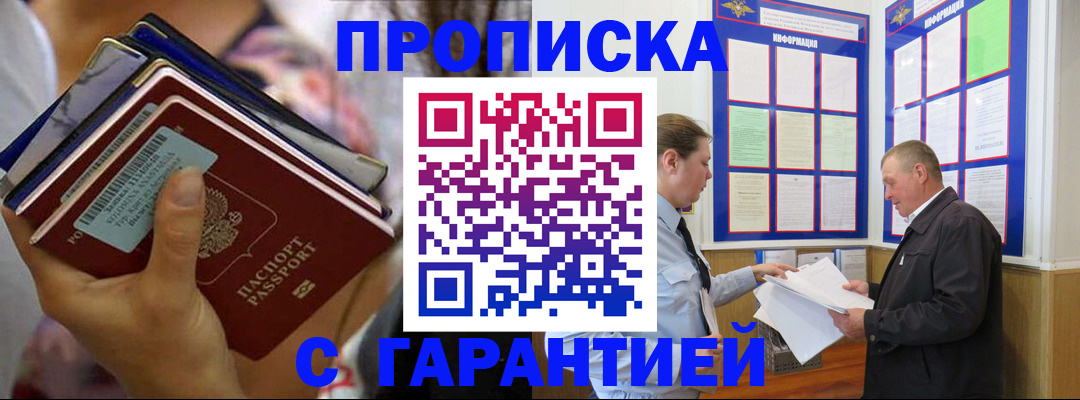 временная регистрация собственник в Воскресенске